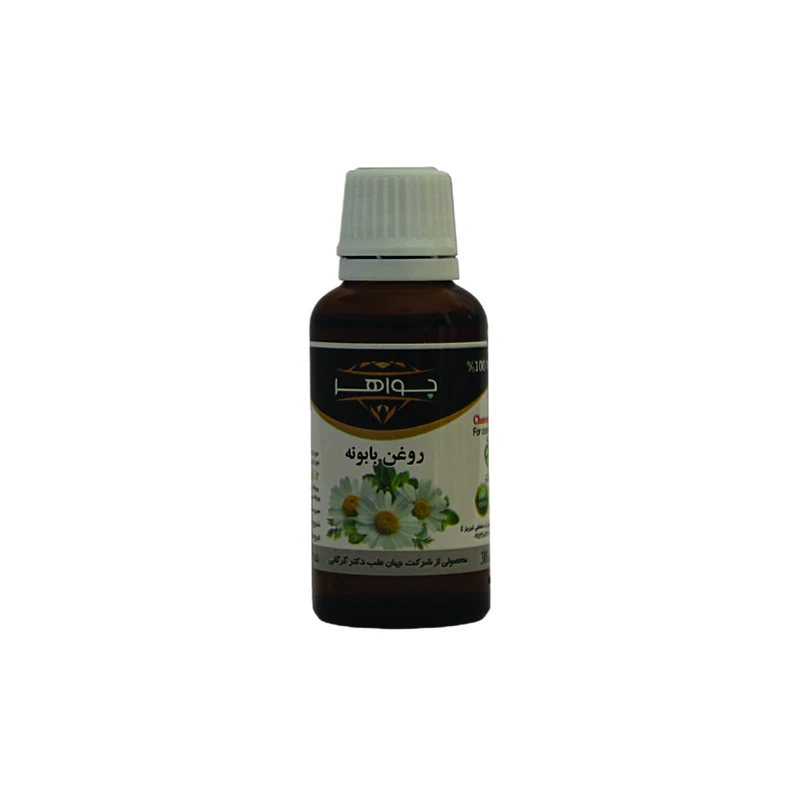 روغن بابونه جواهر