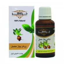 روغن پیاز عنصل جواهر