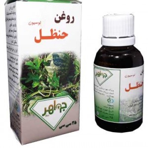 روغن حنظل کوچک جواهر