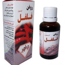 روغن فلفل قرمز جواهرق م80000