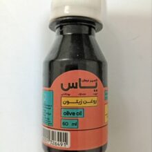 روغن زیتون مالشی یاس