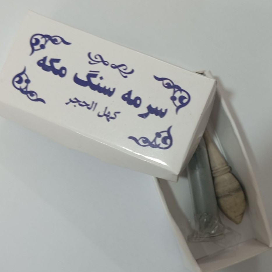 سرمه سنگ مکه