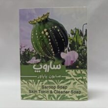 صابون پاپاور ساروپ