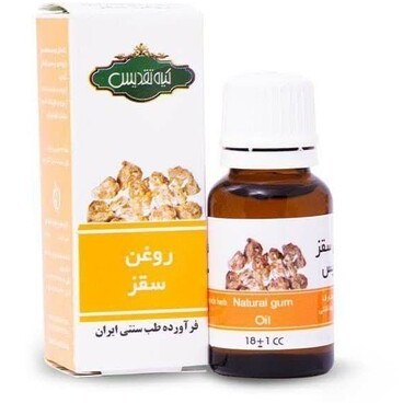 روغن سقز تقدیس
