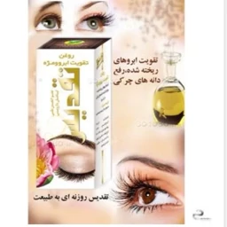 روغن تقویت ابرو تقدیس