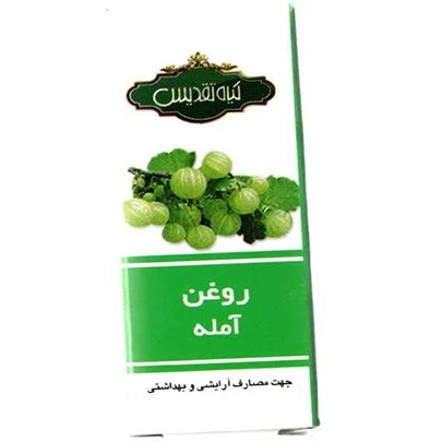 روغن آمله تقدیس