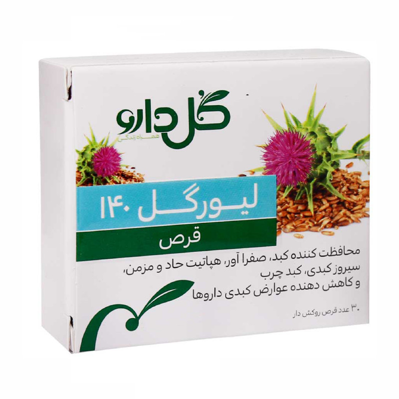 لیورگل