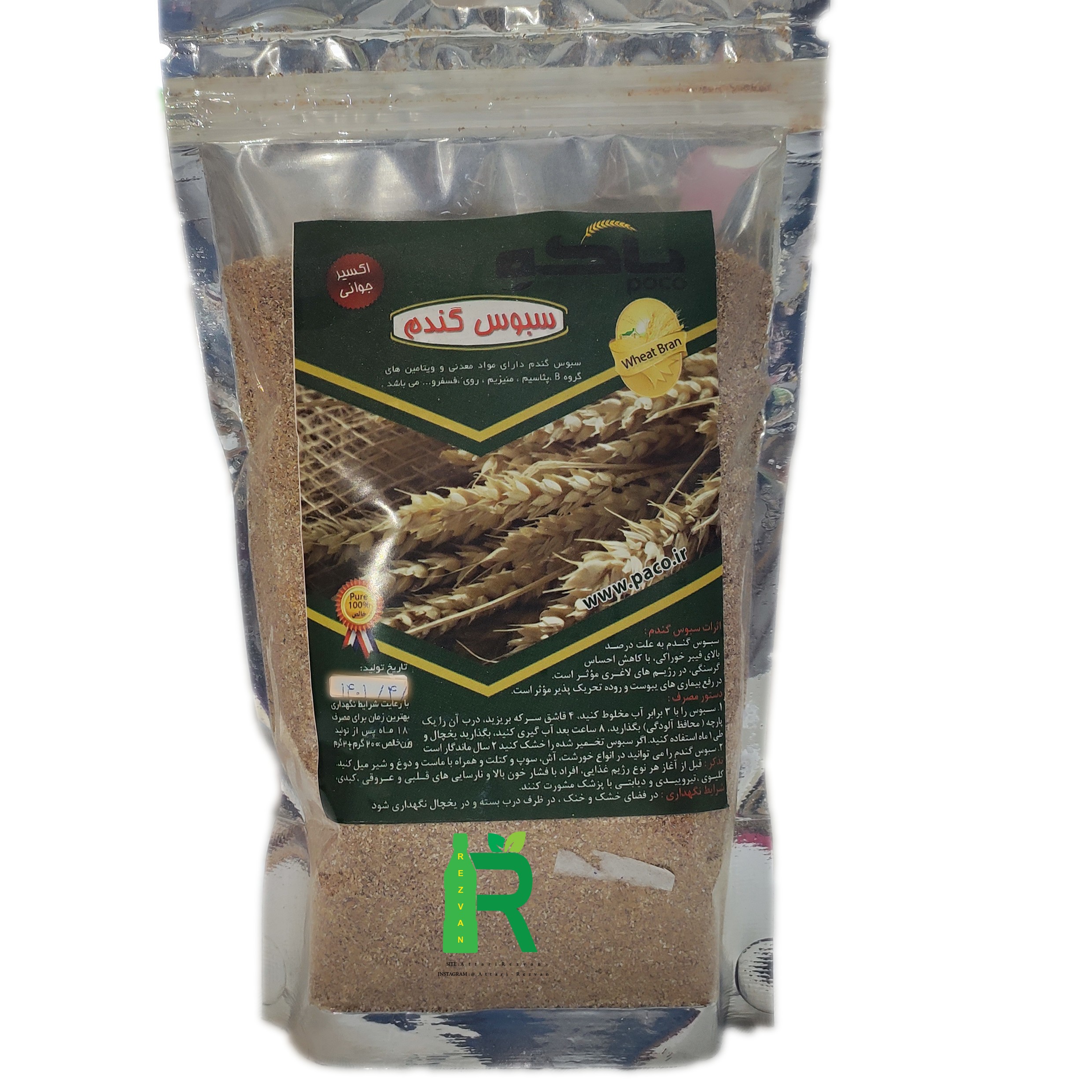 سبوس گندم بسته بندی