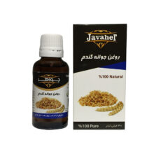 روغن جوانه گندم جواهر