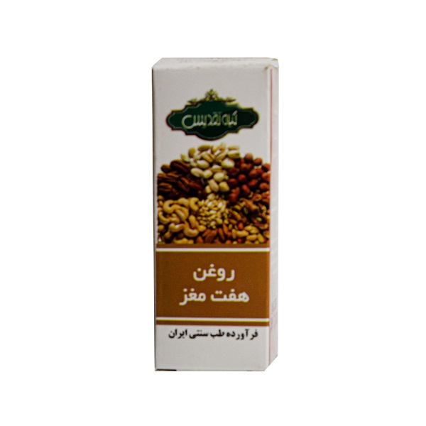 روغن هفت مغز تقدیس