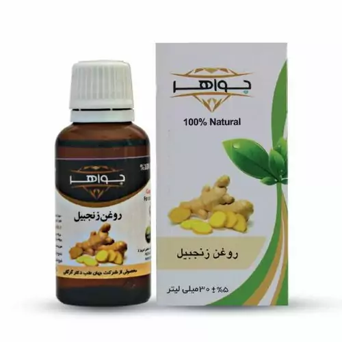 روغن زنجبیل 35 میل جواهر