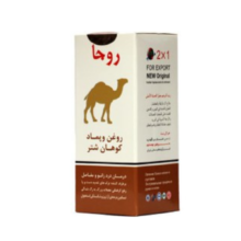 روغن و پماد کوهان شتر