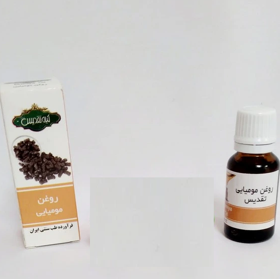 روغن مومیای تقدیس