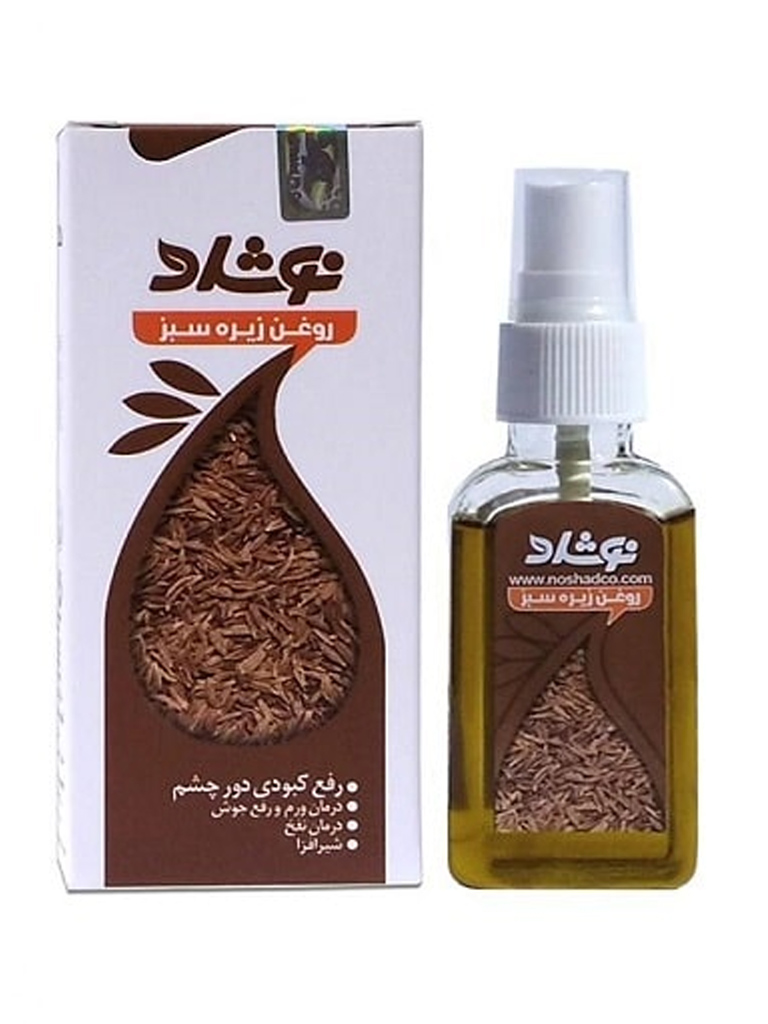 روغن زیره سبز نوشاد