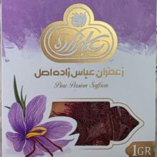 زعفران یک گرمی عباس زاده