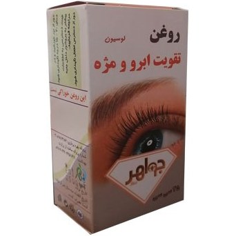 روغن تقویت ابرو جواهر