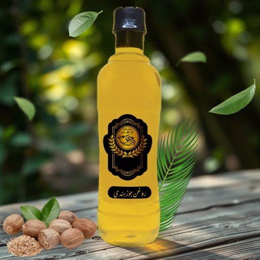 روغن جوزهندی(پیچک)کد0110 روغن جوزهندی(پیچک)کد0110
