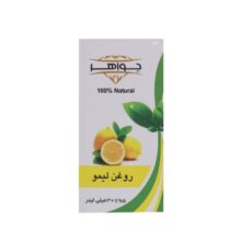 روغن لیمو جواهر