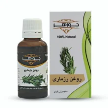 روغن رزماری 30 سی سی جواهر