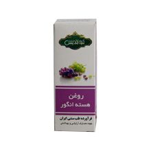 روغن هسته انگور تقدیس کد0137