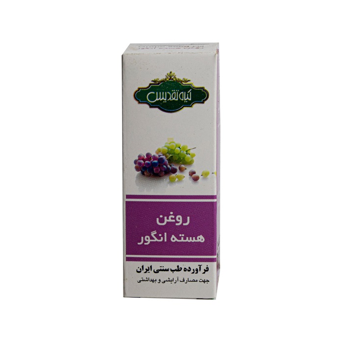 روغن هسته انگور تقدیس کد0137
