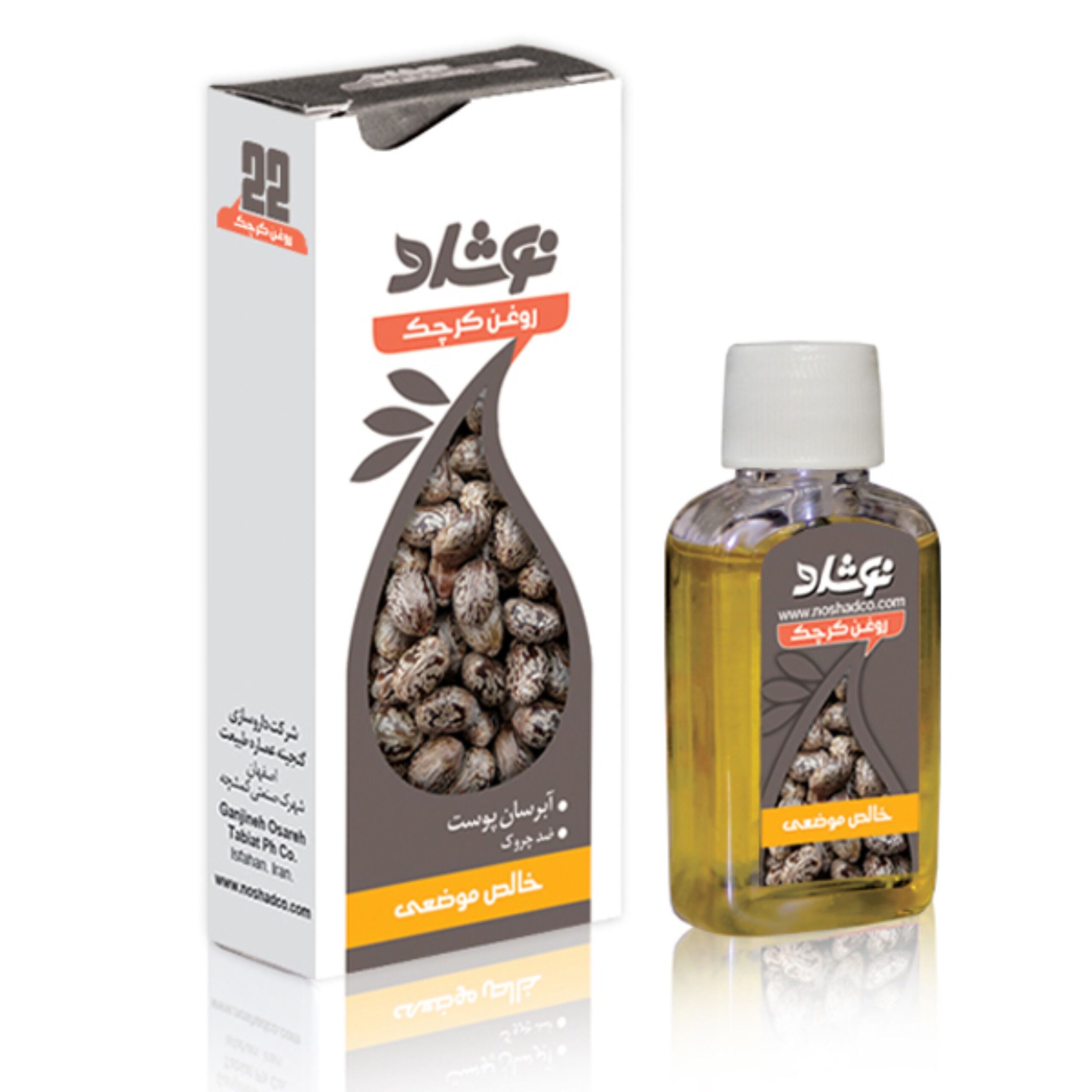 روغن کرچک دارویی نوشاد