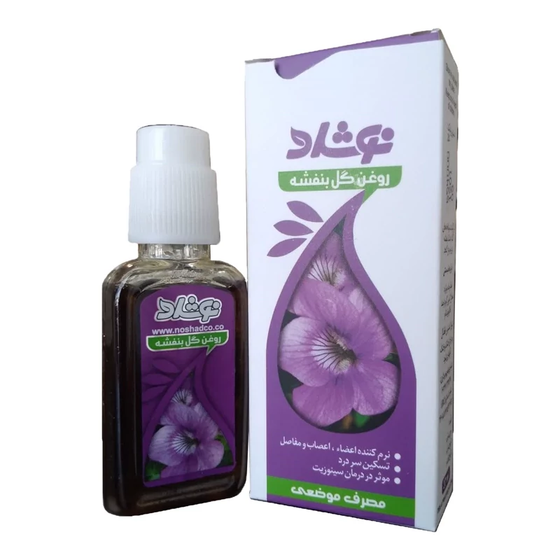 روغن گل بنفشه نوشاد