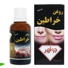 روغن خراطین 35 سی سی جواهر
