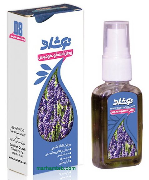 روغن اسطوخدوس نوشاد