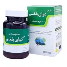 قرص ضد بلغم نیاک