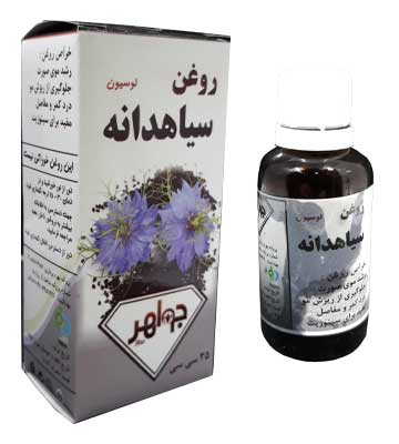روغن سیاه دانه 35 سی سی جواهر