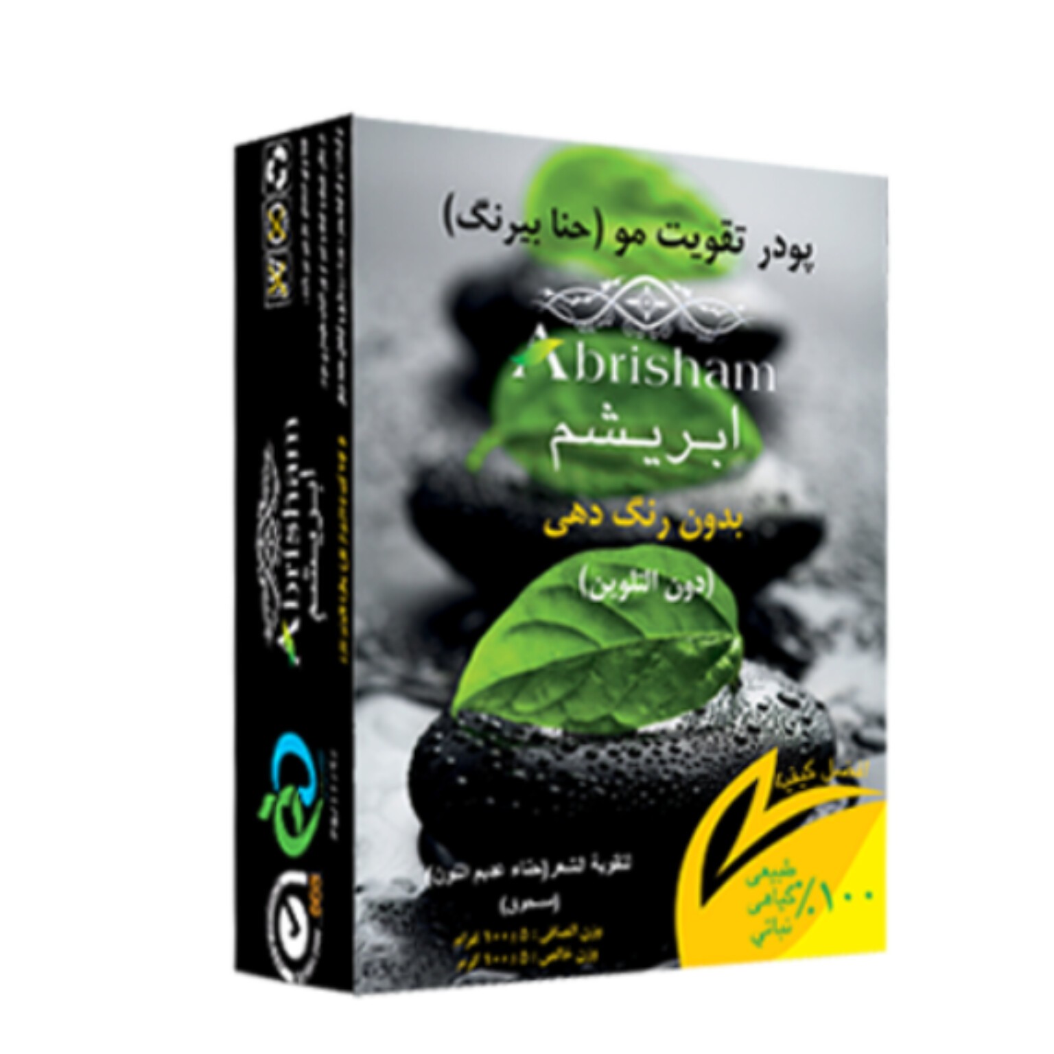 حنا بی رنگ ابریشم