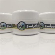 کرم شیر گاو(آبرسان قوی و روشن کننده)