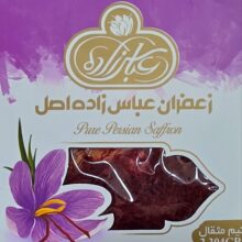 زعفران نیم مثقالی عباس زاده