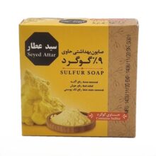 صابون گوگرد سید عطار